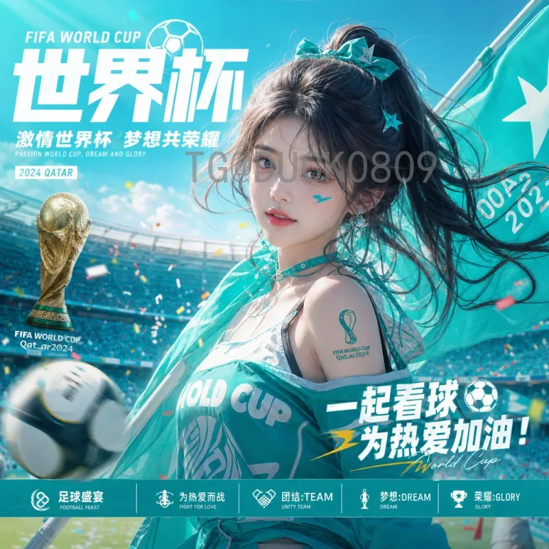 2026世界杯前瞻：北美三国联办与48队扩军开启足球新时代