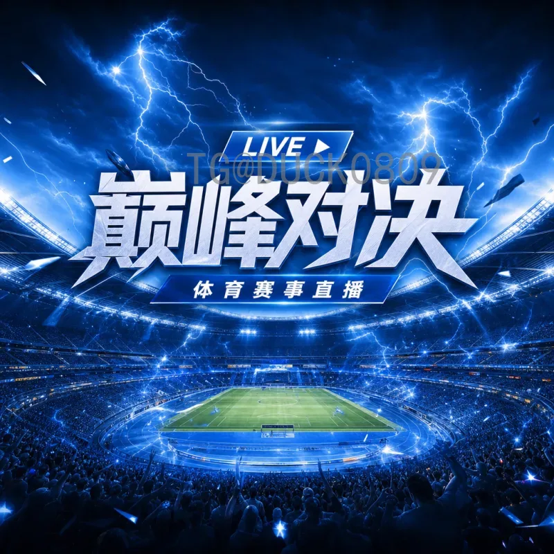 48世界杯2026：足球盛宴扩军，全新赛制与全球格局变革深度解析